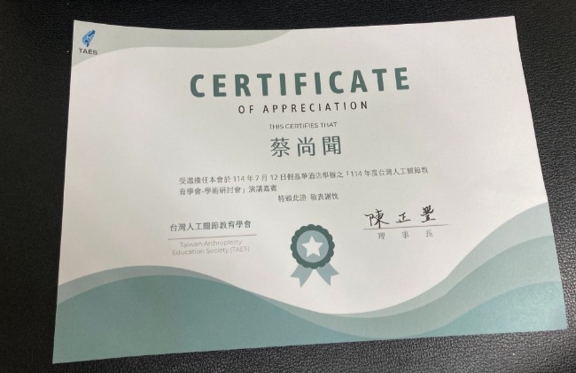 TAES大會頒發給蔡尚聞醫師感謝狀