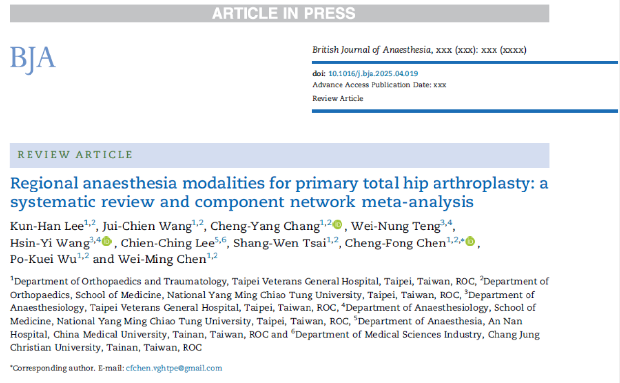 蔡尚聞醫師團隊,探討不同設計之人工髖關節股骨柄應用在各種型態之近端股骨(大腿骨)所可能造成的長短腳結果,獲Archives of Orthopaedic and Trauma Surgery刊登!