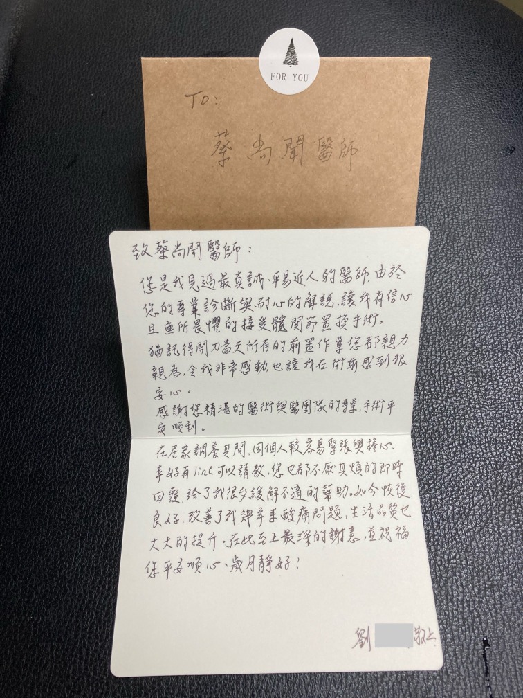 人工髖關節手術