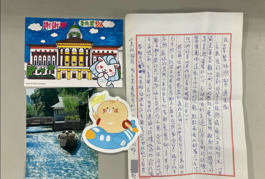 DAA手術感謝信