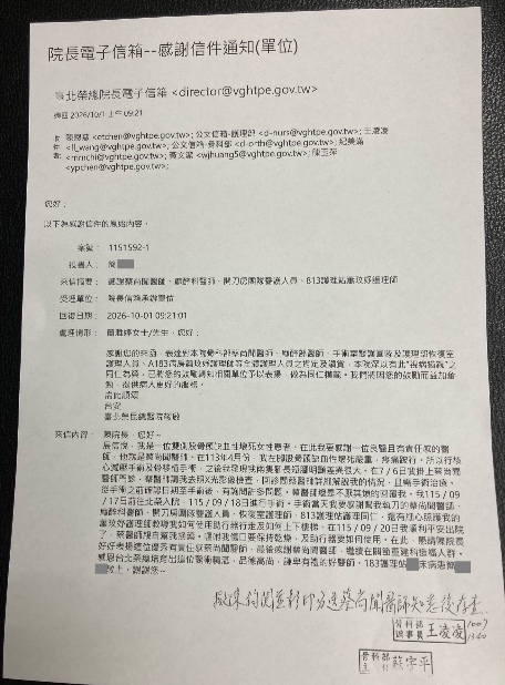 人工髖關節評價-蔡尚聞醫師